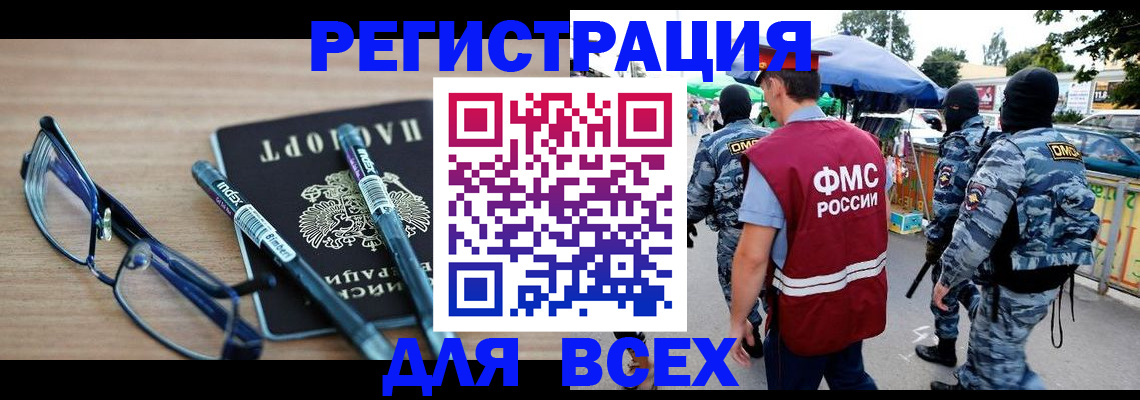 временная регистрация в Клинцах